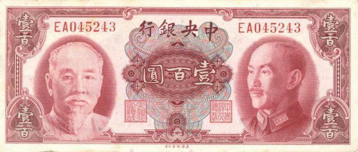 China 100 Chinese Yuan - P-294 - 1945 Dated Foreign Paper Money - Paper Money - 