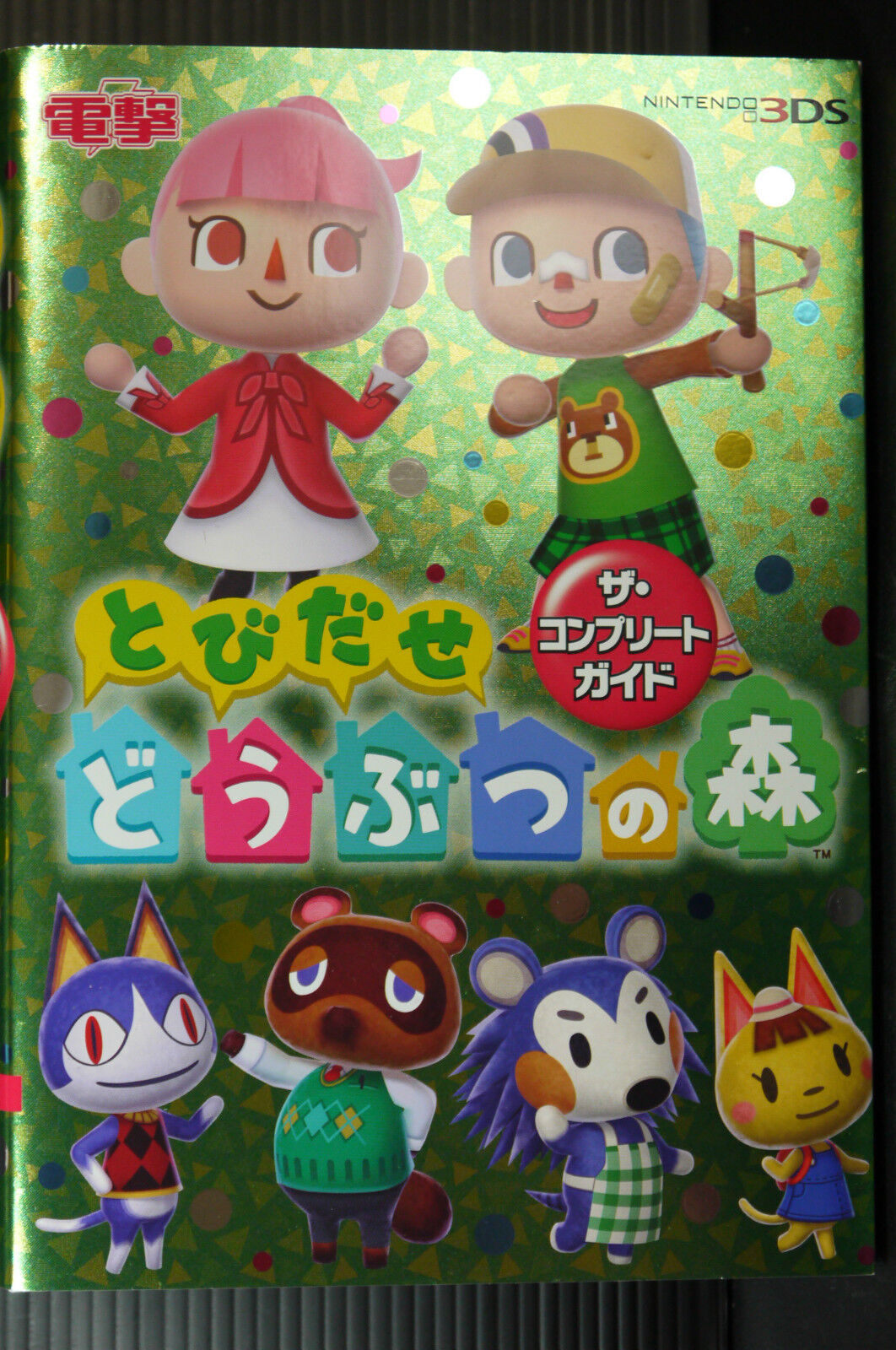 Animal Crossing: New Leaf - Tobidase Doubutsu no Mori Complete Guide - Japan