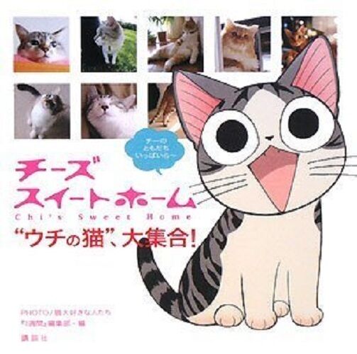 JAPAN Chi\'s Sweet Home Photo book \