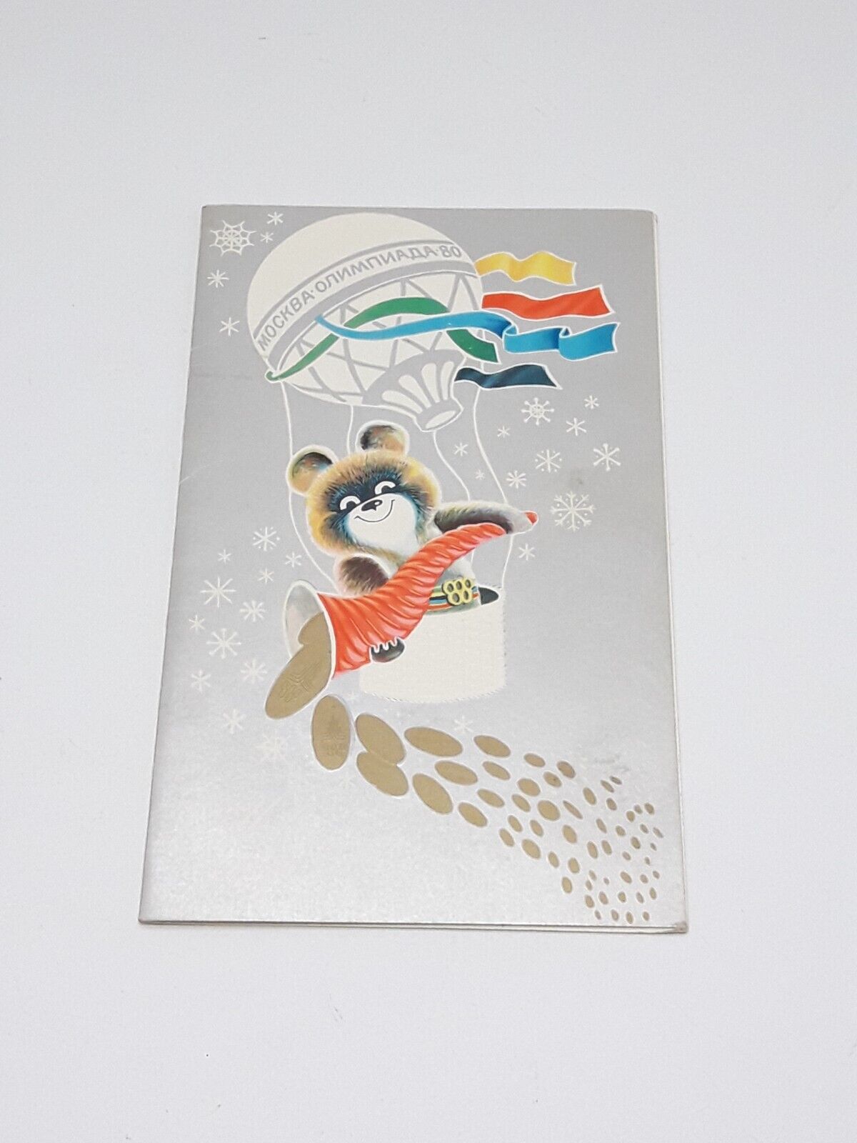 Vintage Soviet Postcard MISHA Olympic Bear Olympiad 80 Happy New Year 1979 Old