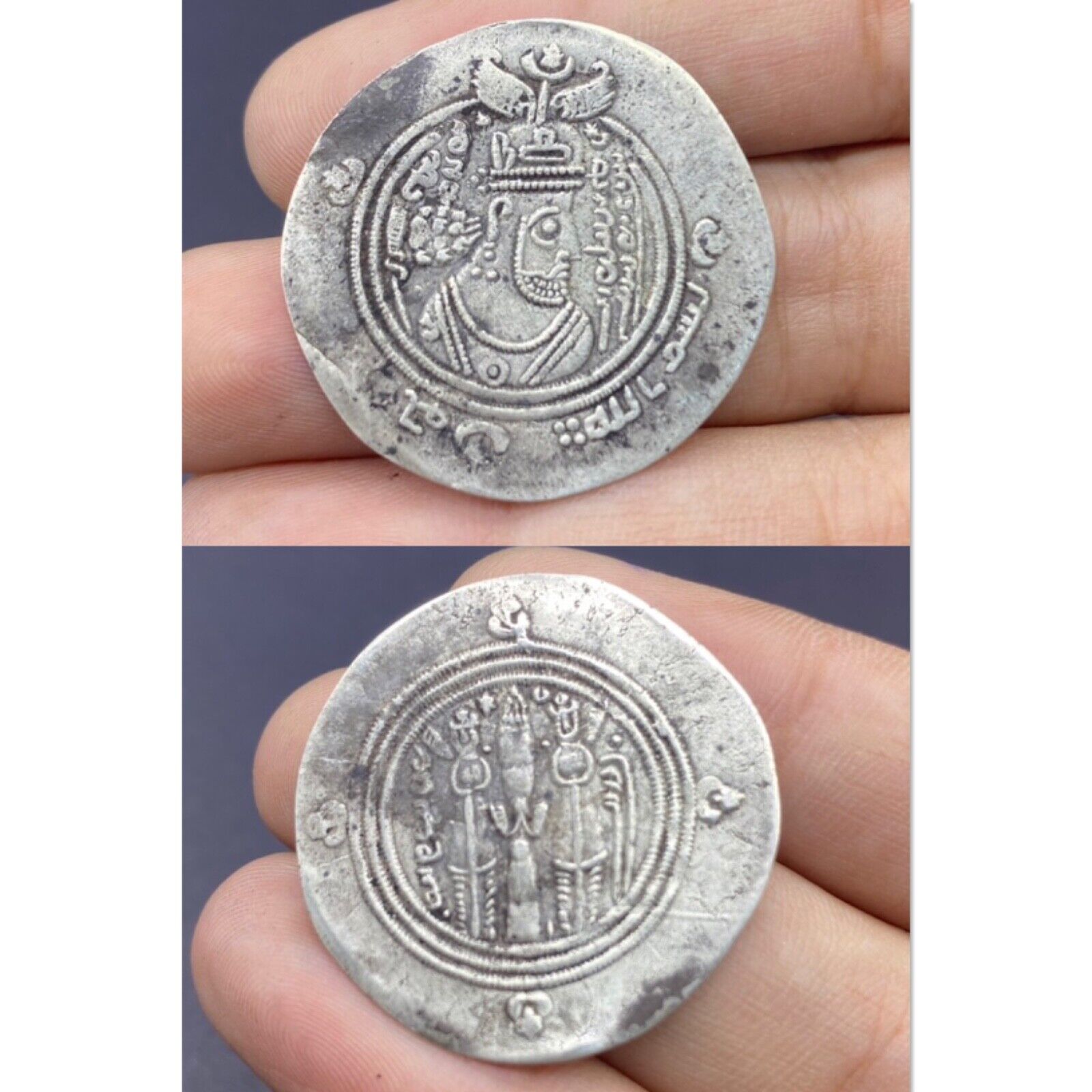Sassanian Era Rare Ancient Sassanian Islamic BISMILLAH Written Pure Sliver Coin