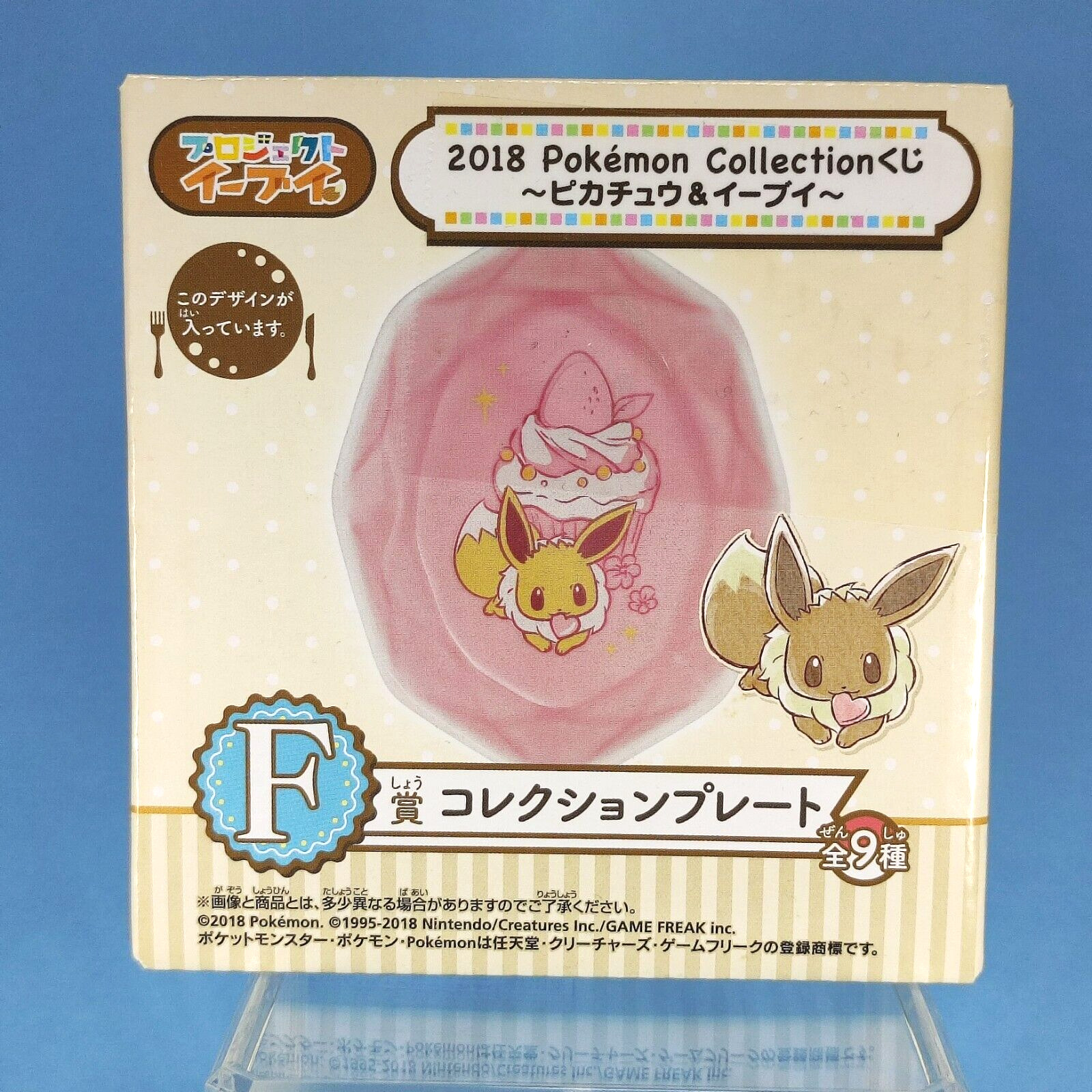 Eevee Pokemon Collection Plate Project Eevee Banpresto 2018 Prize Japan