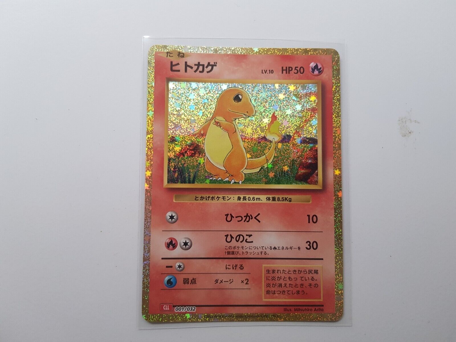 Pokemon Classic Collection Charmander CLL 001/032