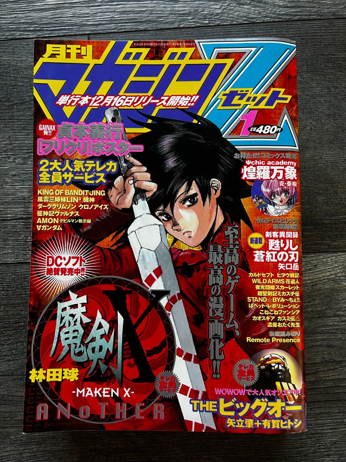 MONTHLY MAGAZINE Z January 2000 Issue #6 Manga Anime w/ Poster Japan Japanese