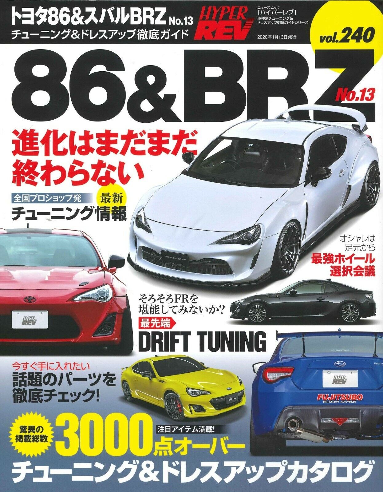 HYPER REV TOYOTA 86 & SUBARU BRZ No.13 Car Tuning & Dress Up Book | JAPAN