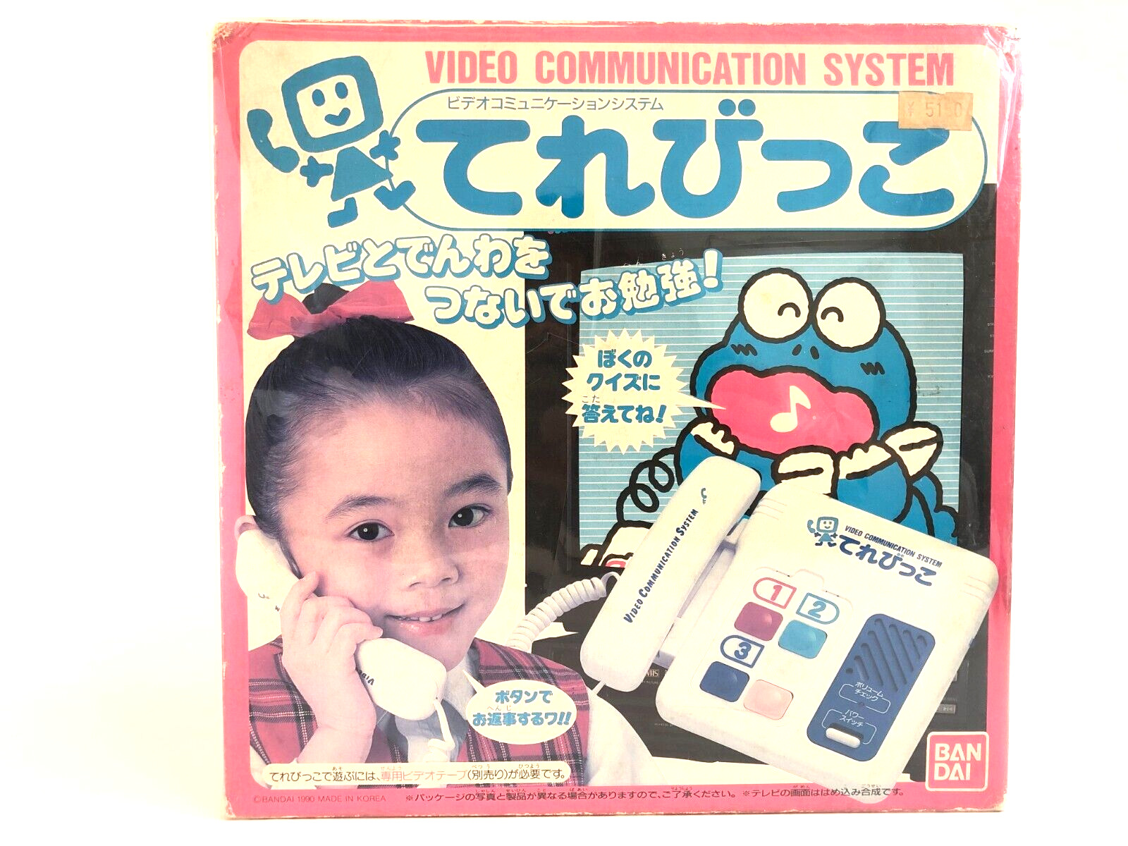 Terebikko Bandai Showa Retro Video Communication System Box 1990  From Japan