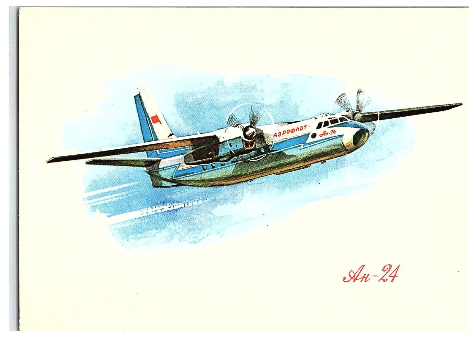 Aeroflot Series The An 24 liner for local routes 1962  Airplane Postcard
