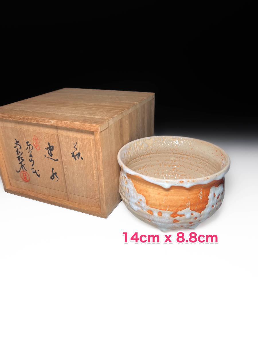 Traditional Japanese Hagi ware, made by Yamato Shogan, tea bowl