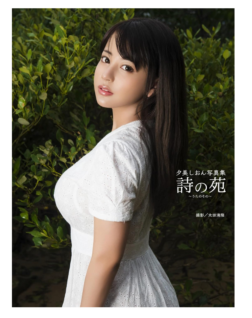 Shion Yumi  ~Uta no Sono~  Photobook HardCover Japanese  Actress 80 pages