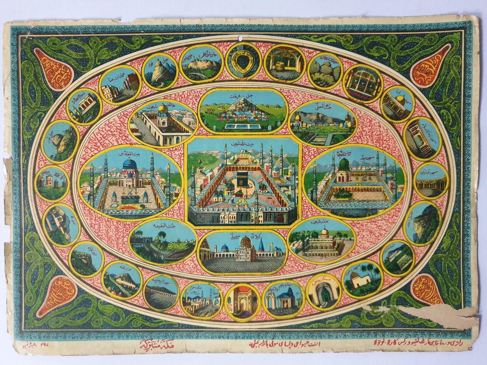 India Vintage 20's Islamic Print MECCA and all Holy sites 14.50in x 10.25in 