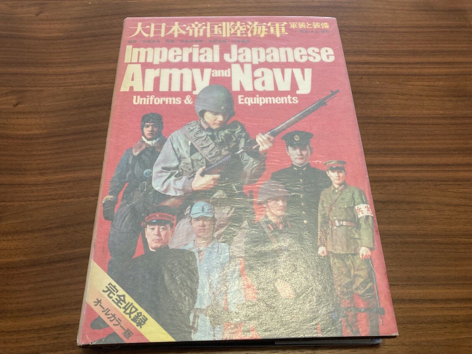 The Imperial Japanese Army and Navy - military uniforms and equipment