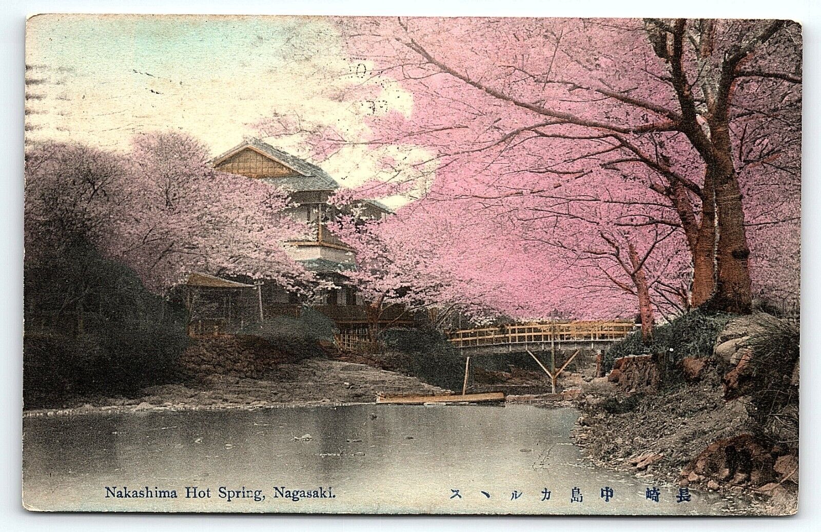 1912 NAGASAKI JAPAN NAKASHIMA HOT SPRING PRE STATE HAWAII POST POSTCARD P4285