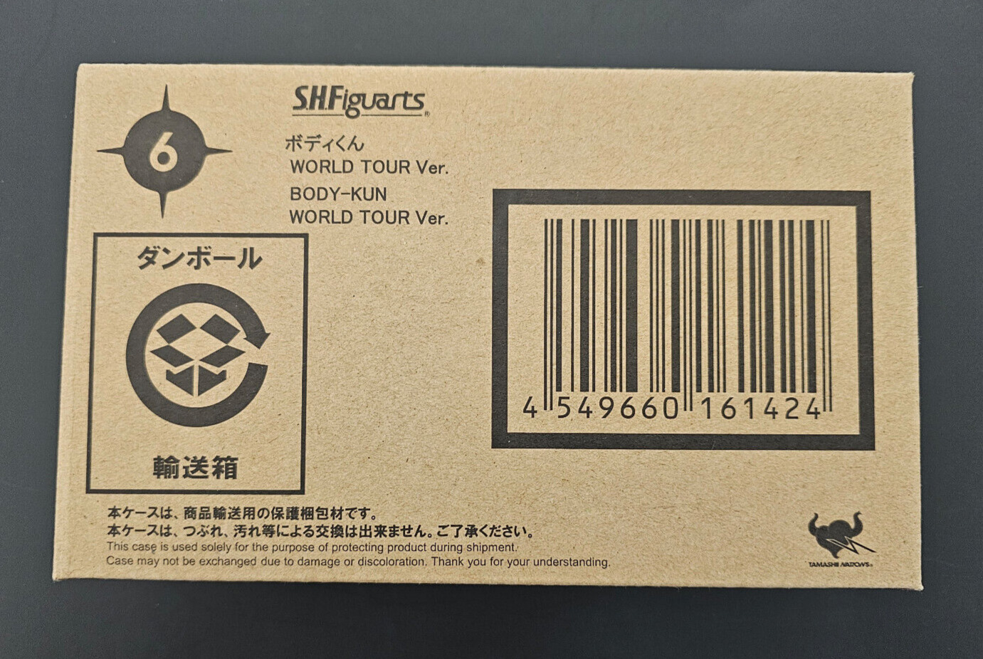 S.H. Figuarts Body Kun, 10th World Tour 2017 NYC, New - Unopened, USA Seller