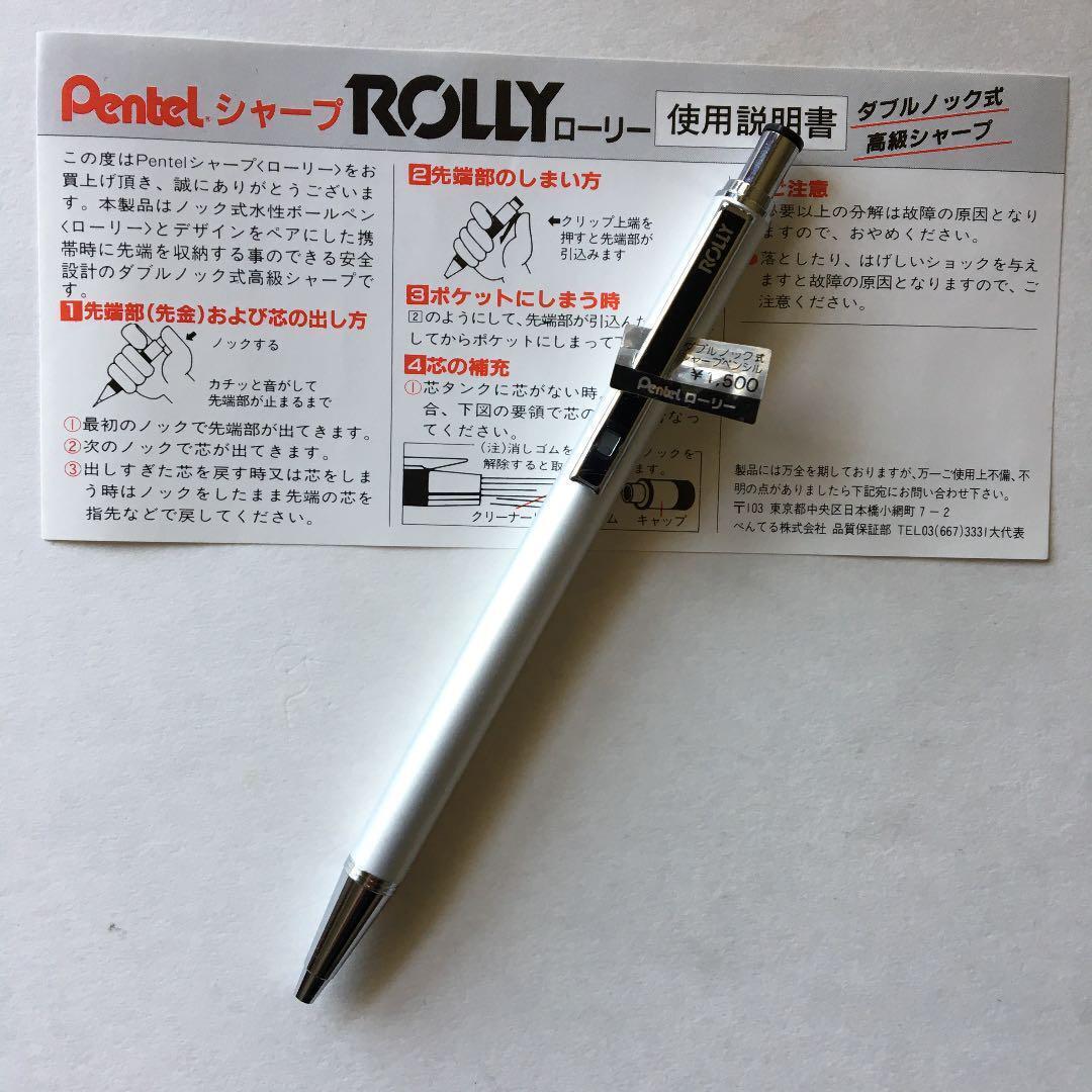 Retro Out Of Print Pentel Raleigh Double Knock Sharp