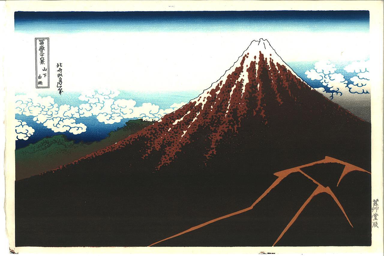 Katsushika Hokusai - #32 Sanka Haku U - Japanese Woodblock Print