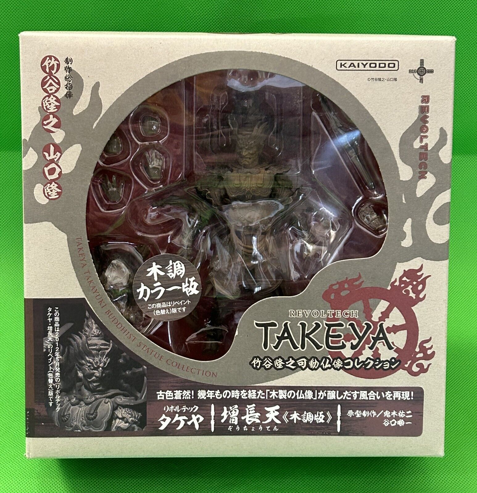 Kaiyodo Takeya Revoltech #004 - Zochouten Figure (Wood Toned Version) - New
