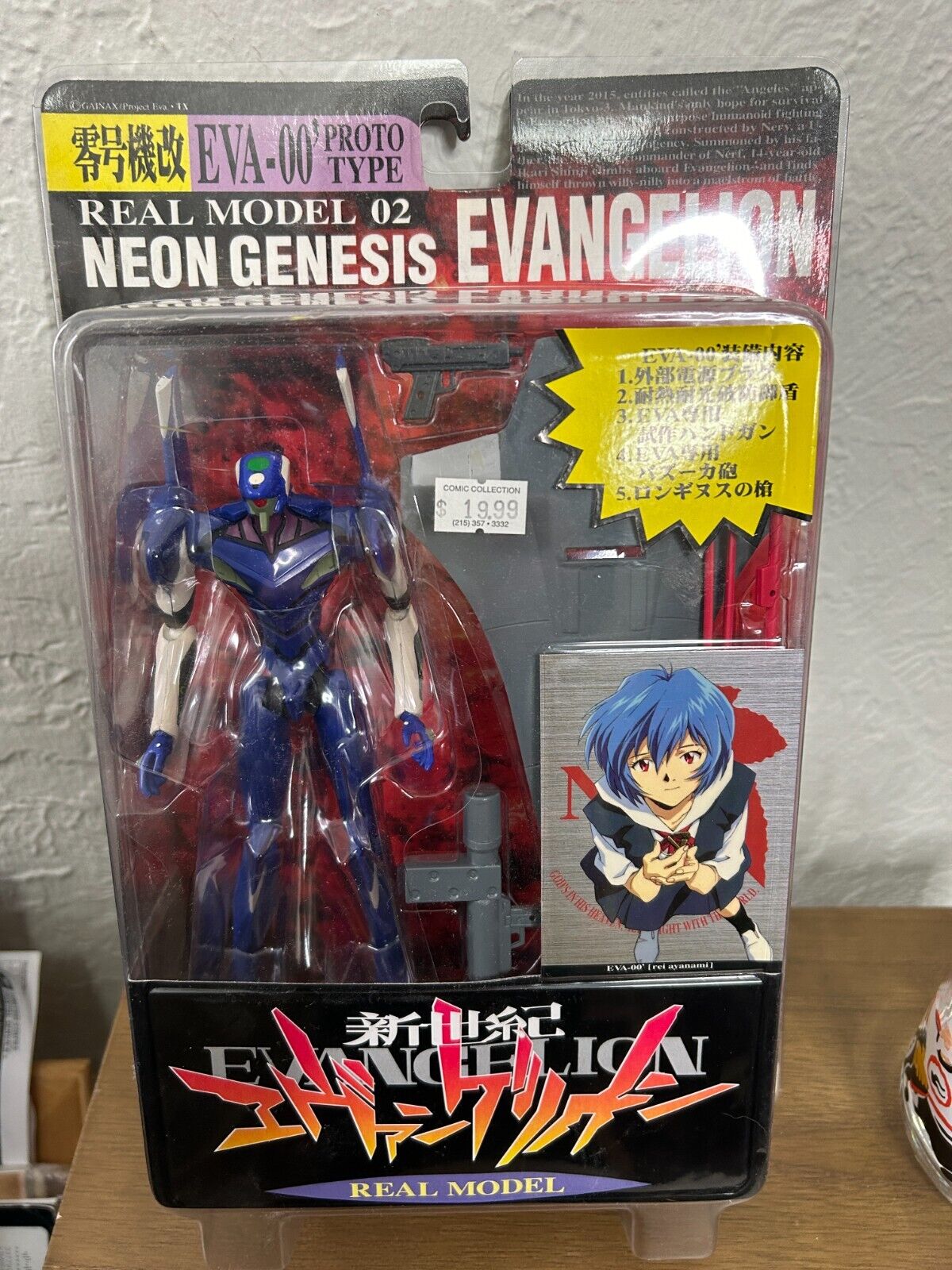 Neon Genesis Evangelion Real Model 02 EVA-00 PROTO Type Action Figure SEGA New