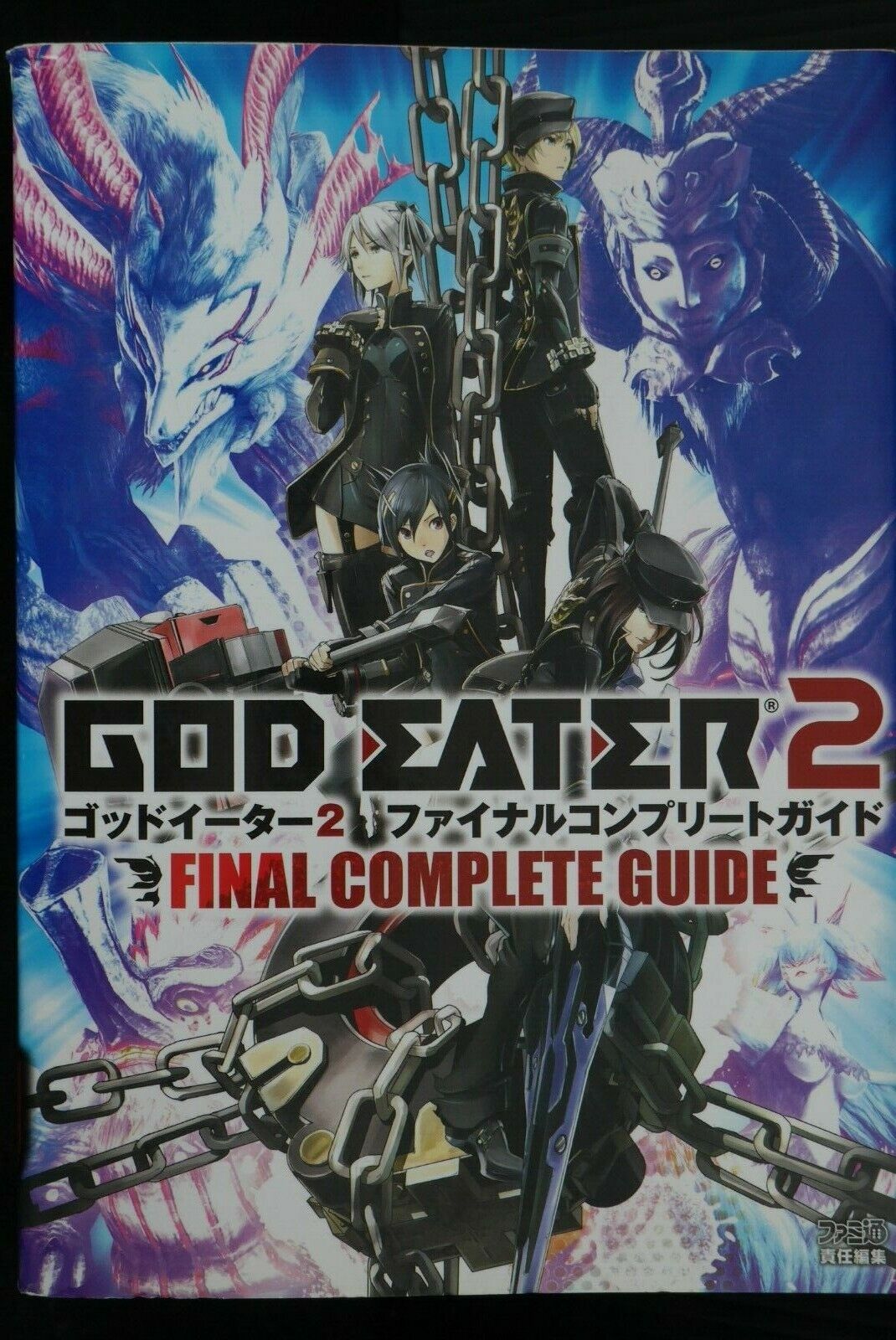 JAPAN Gods Eater / God Eater 2 Final Complete Guide Book