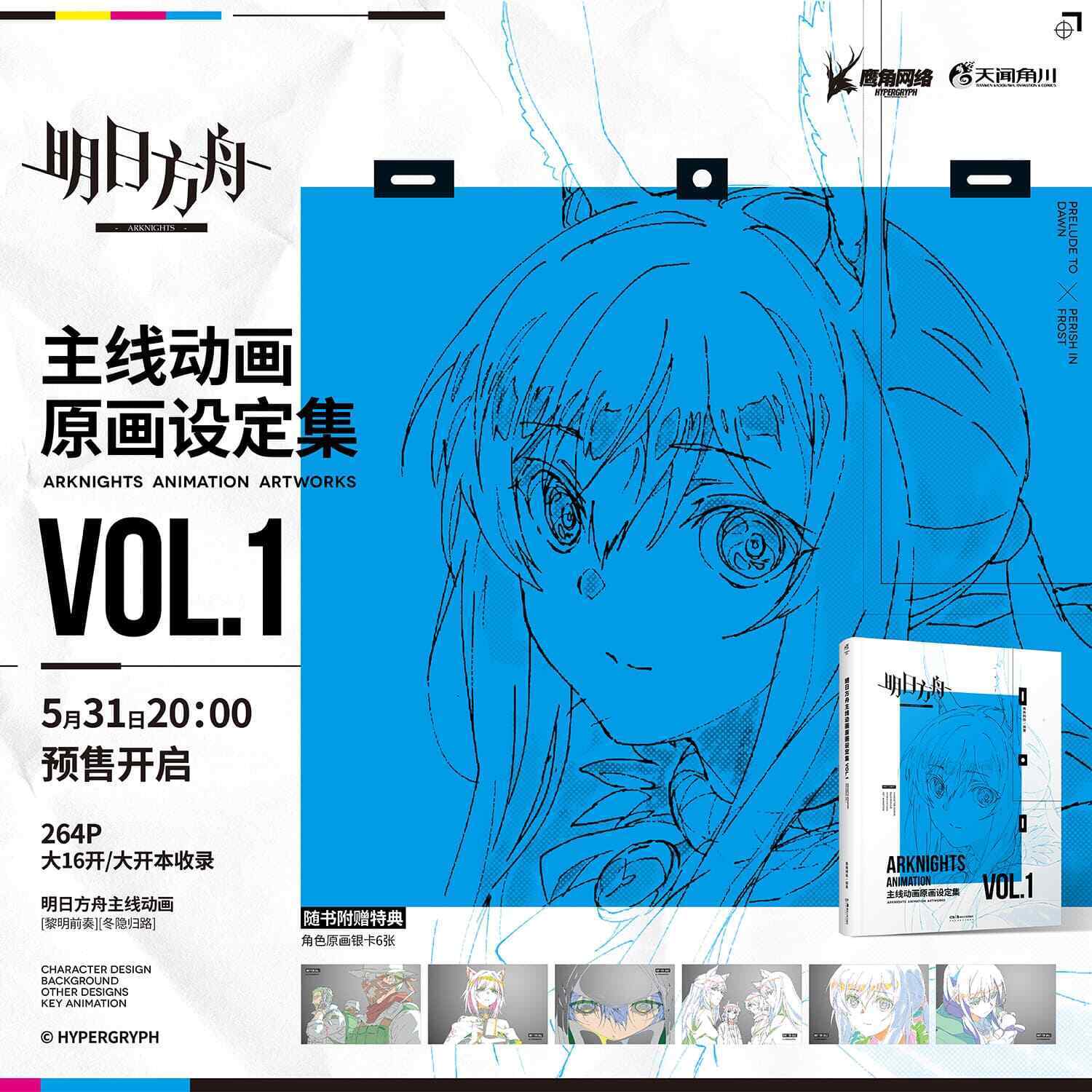 Arknights Animation Artworks VOL.1 Official Picture Art Book Album Collection 