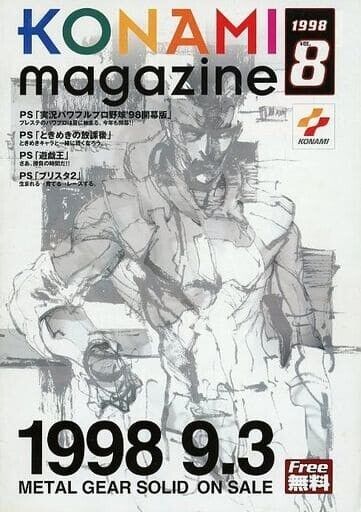 Konami Magazine 1998 Vol.8 Japanese