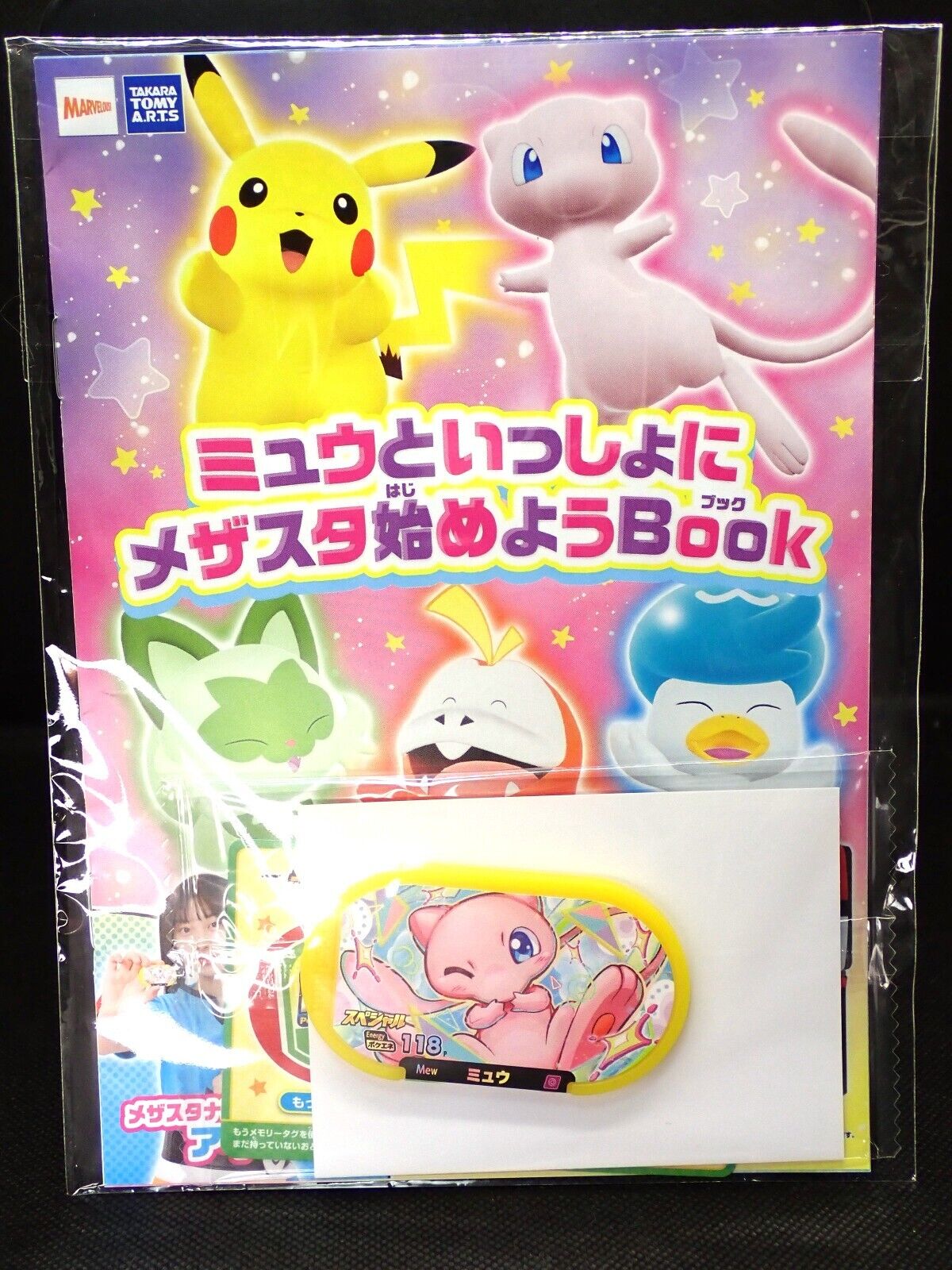 MEW Pokemon Center Japan limited  Mezastar Tag Nintendo BRAND NEW SEALED