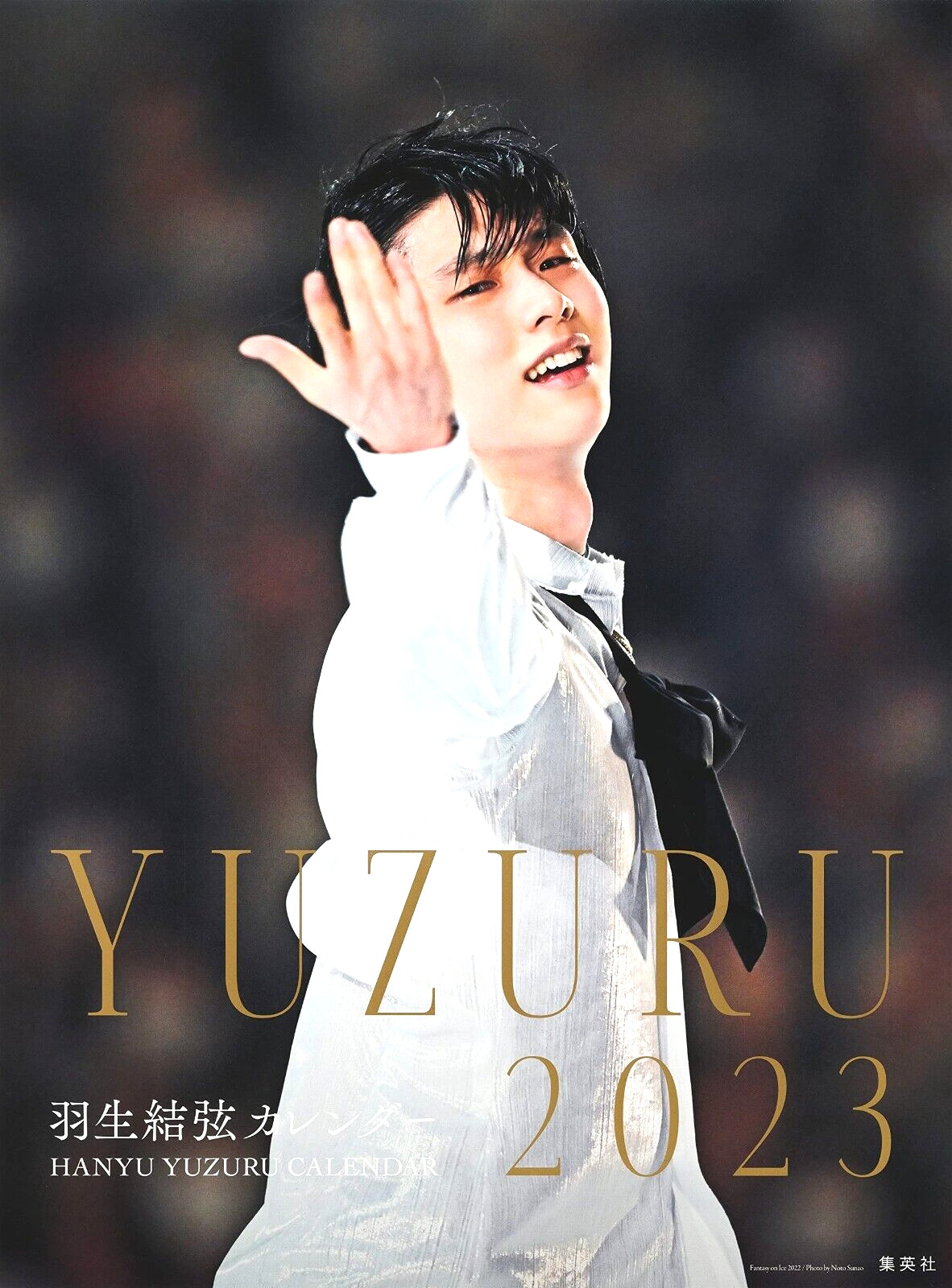 [Limited production, with benefits] YUZURU2023 calendar wall-mounted version JP