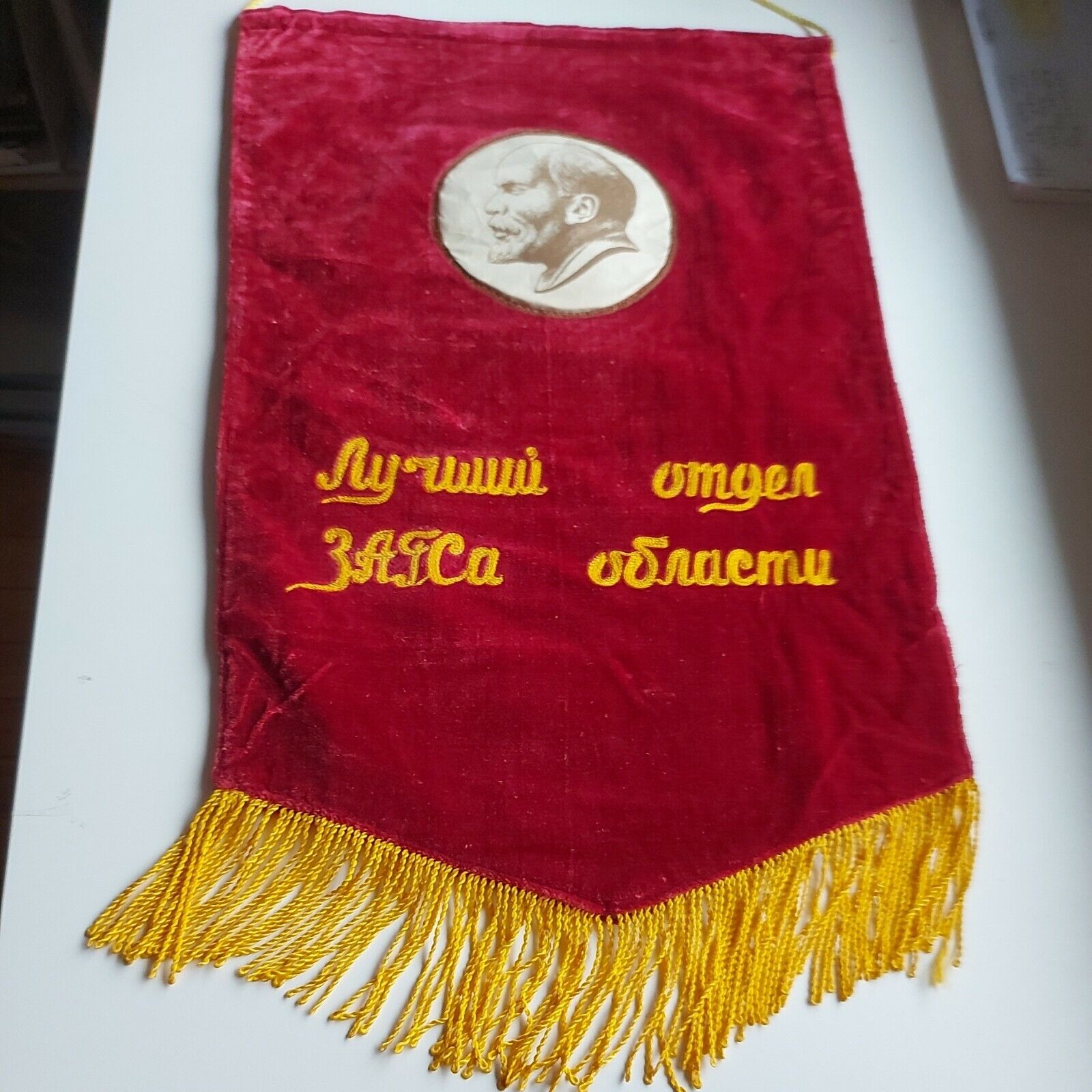Vintage USSR Soviet Velvet Pennant Flag Banner Lenin The Best Registry office RR