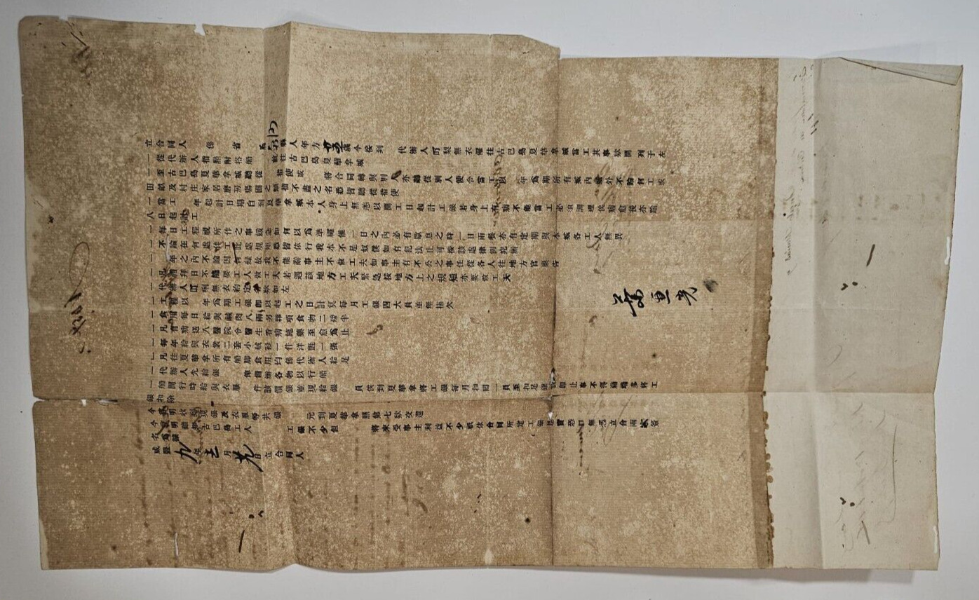 1860 CHINA CHINESE SLAVES CONTRACT LETTERS RARE DOCUMENT MACAO