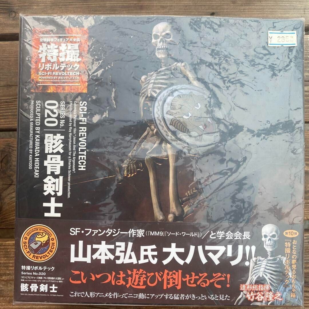 Kaiyodo SCI-FI Revoltech020 Jason & the Argonauts Skeleton Army First Edition