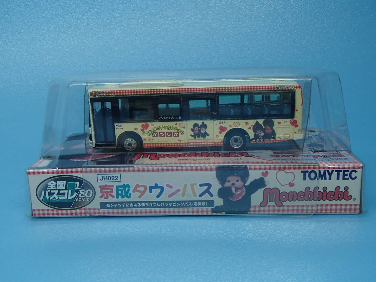 Rare Vintage All Japan Bus Collection 180 J Keisei Town Bus Monchhichi Wrapping