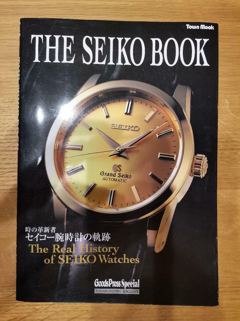 THE SEIKO BOOK THE REAL HISTORY OF SEIKO WATCHES (1999 ) Extremely s01