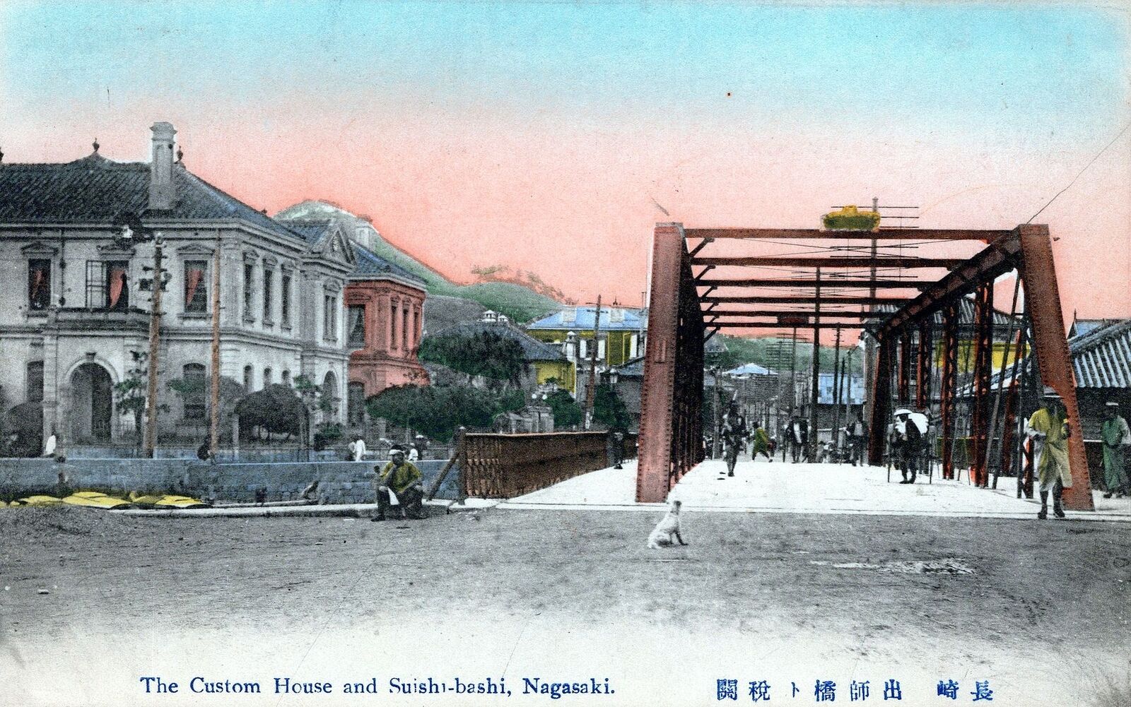 NAGASAKI - The Custom House And Suishi-Bashi Postcard - Japan