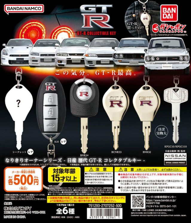 PSL Nissan Successive GT-R Collectable Key set of 6PCS Bandai Gashapon Japan New