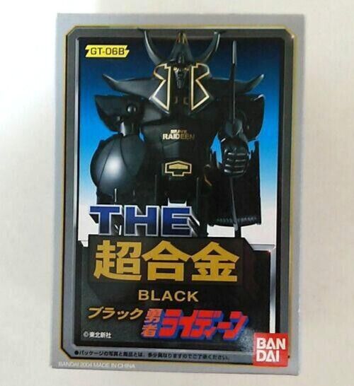 The Superalloy Black Brave Raideen Gt-06B Japan K6 Last One Very RARE From Japan