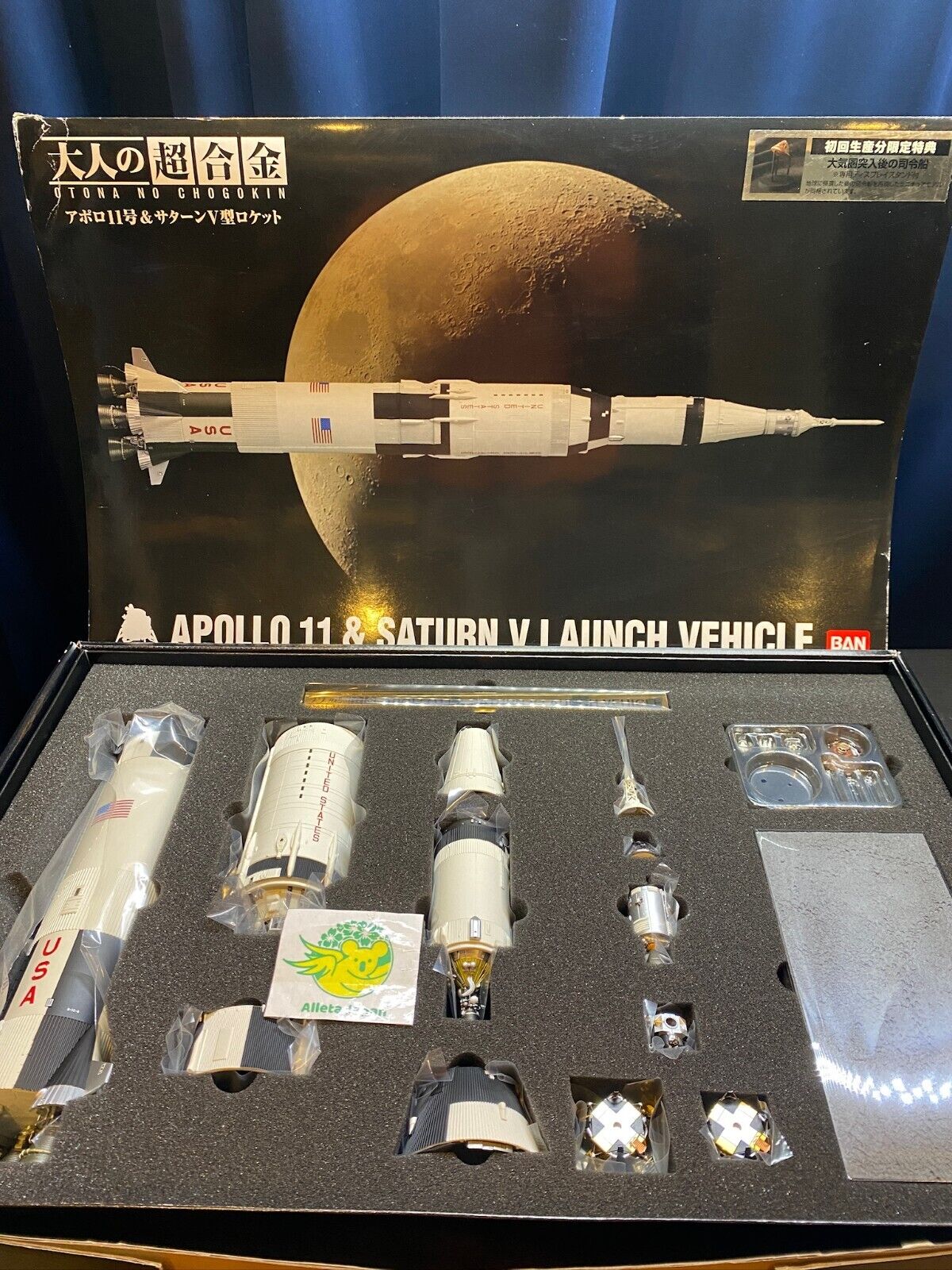 BANDAI Otona no Chogokin Apollo 11 & Saturn V Launch Vehicle Limited Figure Toy