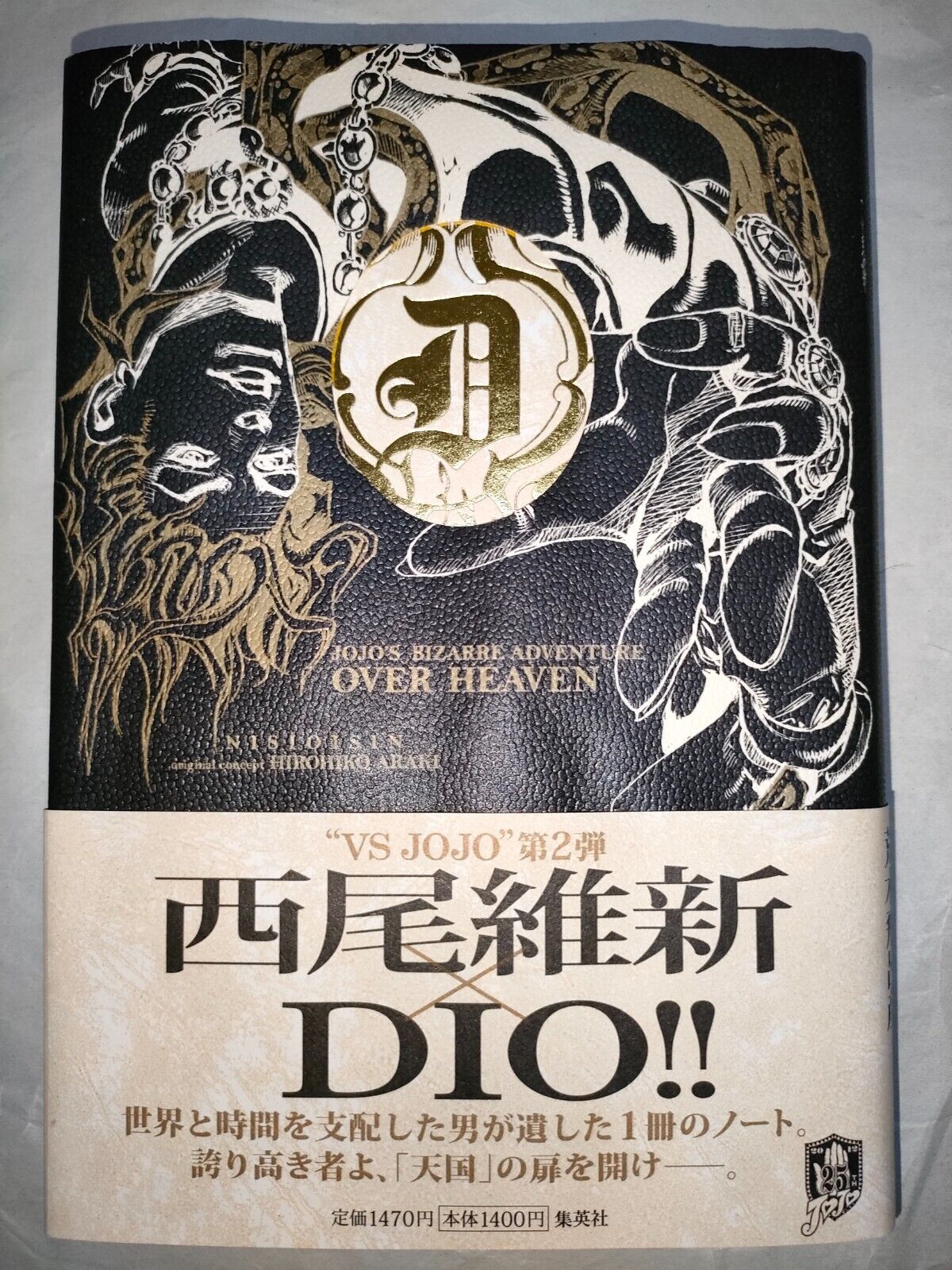 Jojo's Bizarre Adventure novel OVER HEAVEN Nisio Isin x DUO 1st edi. w/tracking