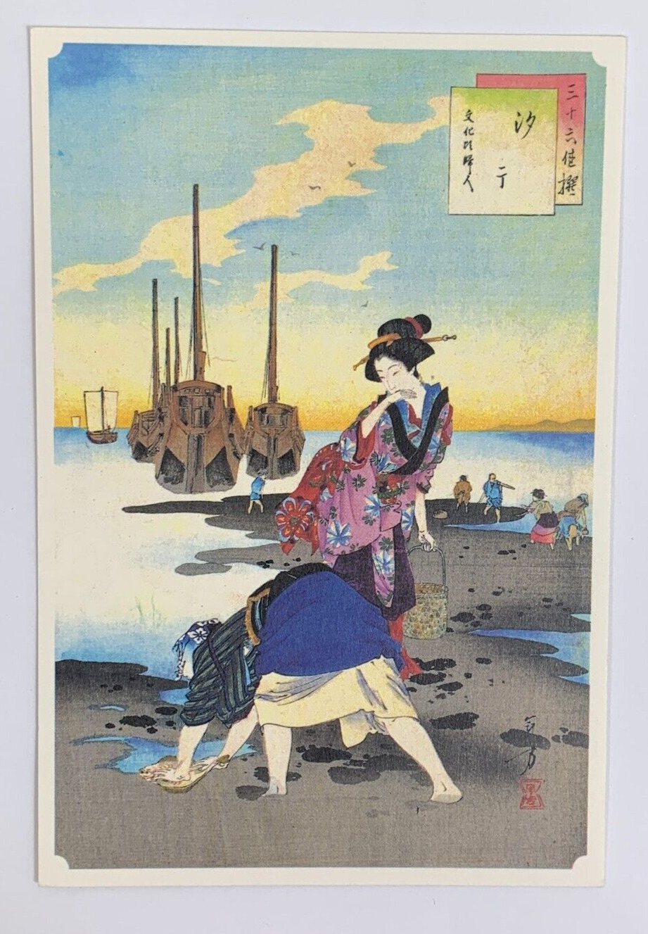 Going seashell gathering at low tide water by Toshikata Ohsai Ukiyo-e Postcard