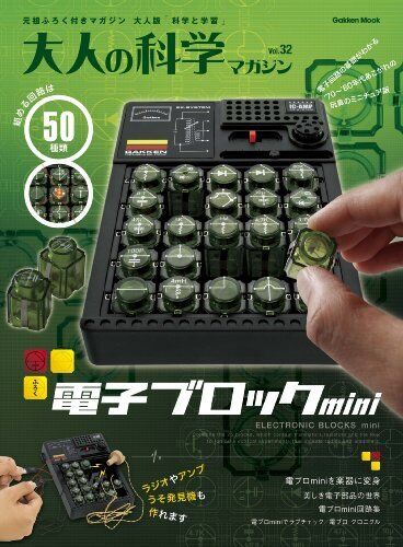Gakken 32 Mini Electronics Board Kit and Book Otona no Kagaku Magazin