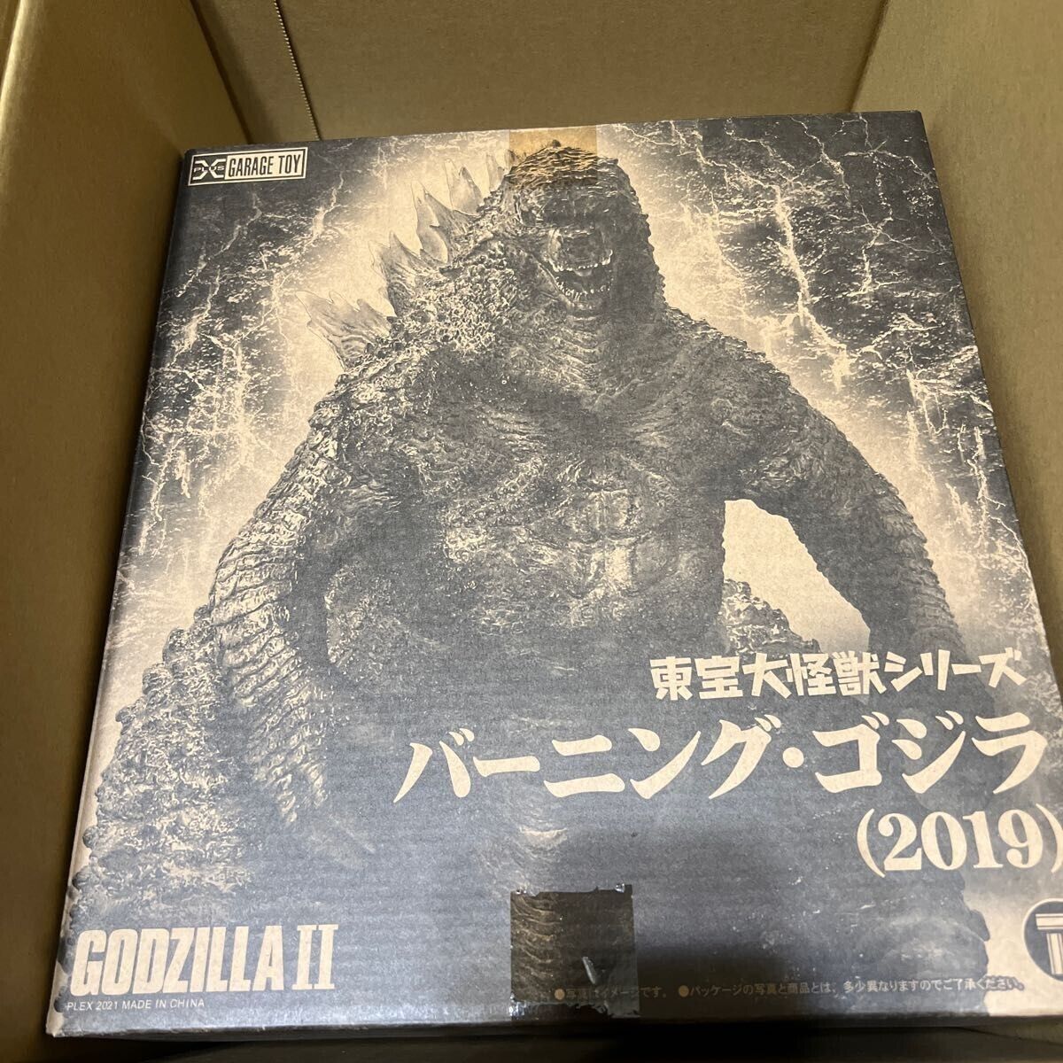 X-PLUS Toho Daikaiju Series Burning Godzilla 2019 Figure