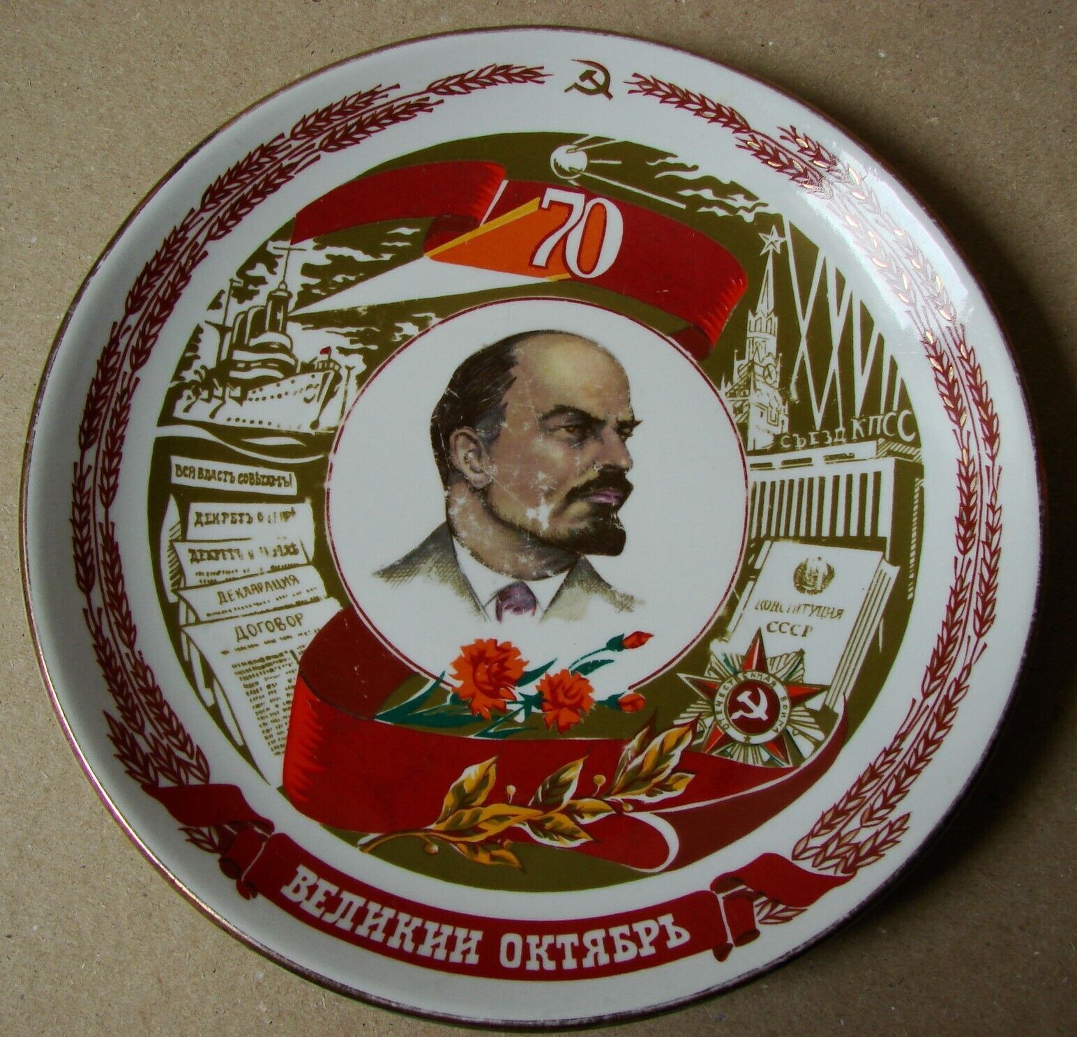 Ukrainian Soviet porcelain agitation plate propaganda space Lenin revolution