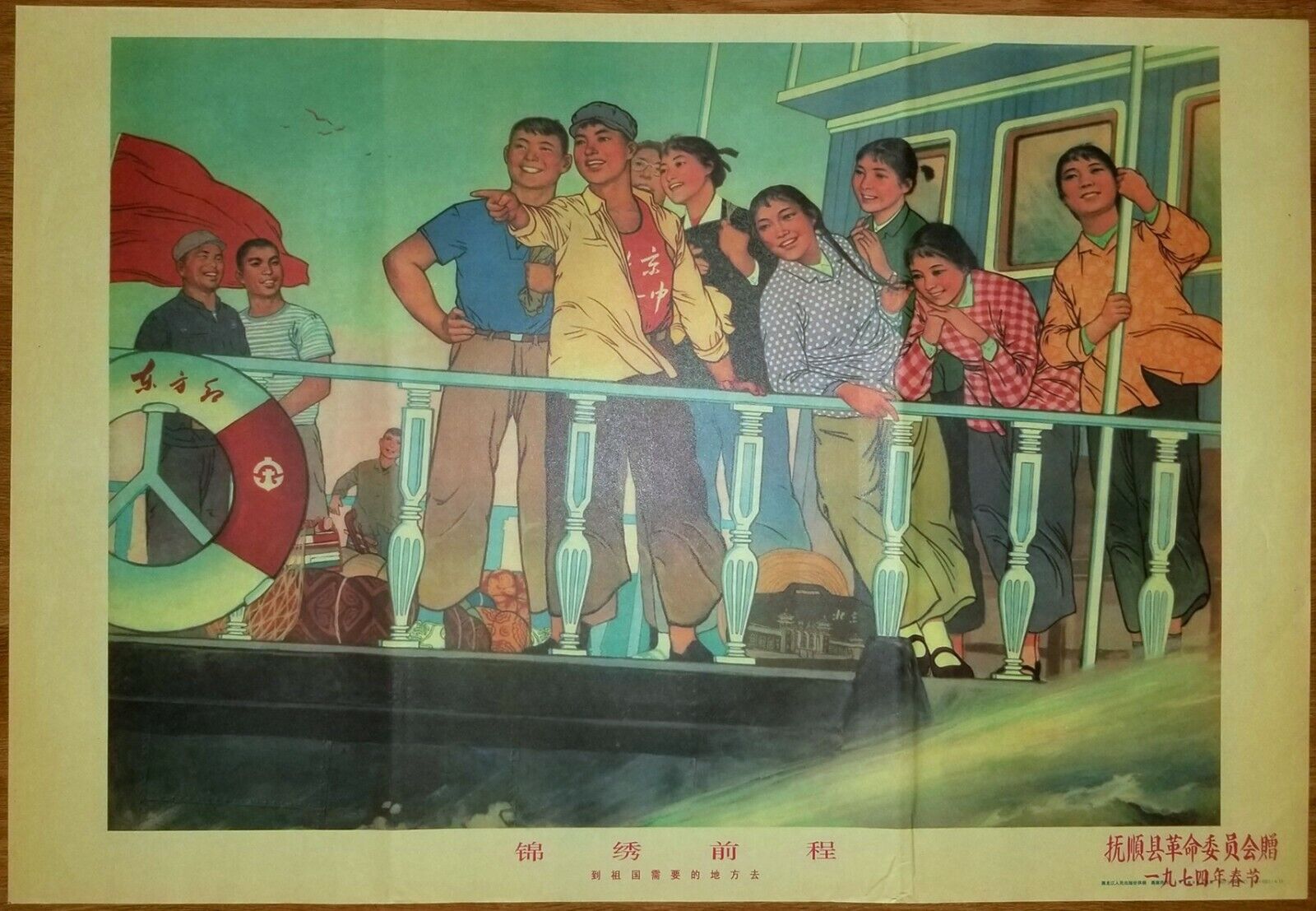 Chinese Cultural Revolution artwork Poster, 1974, Political Propaganda, Original