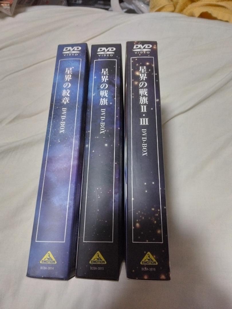 Crest of the Stars & Banner of the Stars DVD-BOX