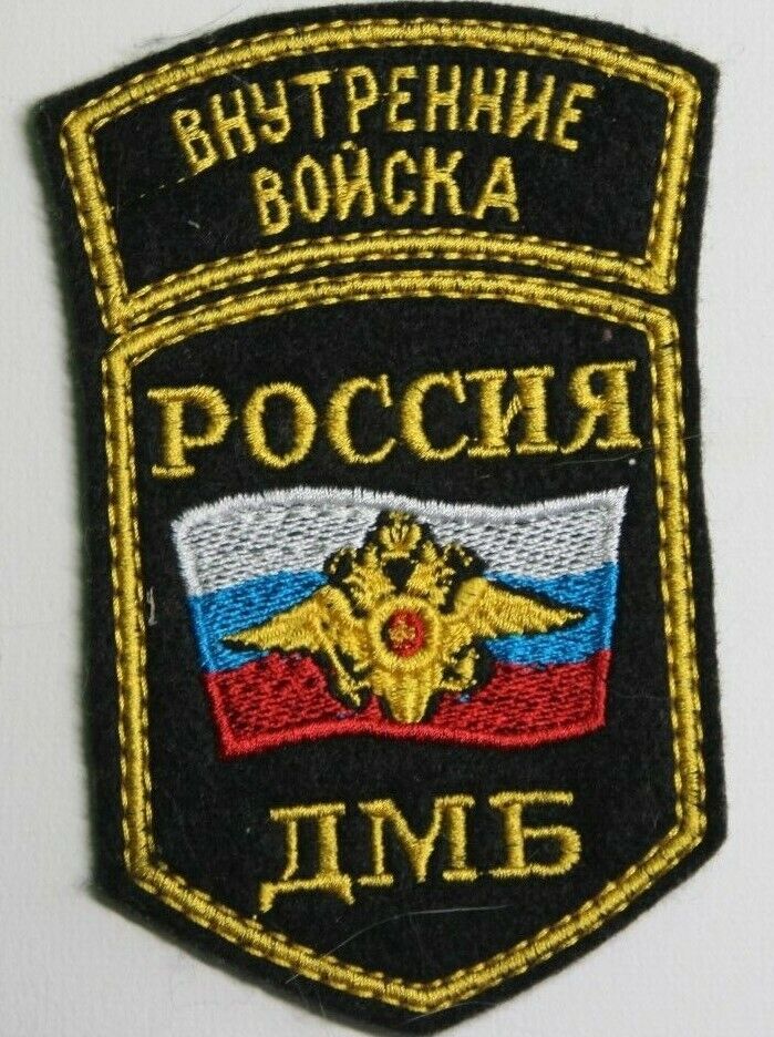 Russian Federation Internal Troops Russia DMB