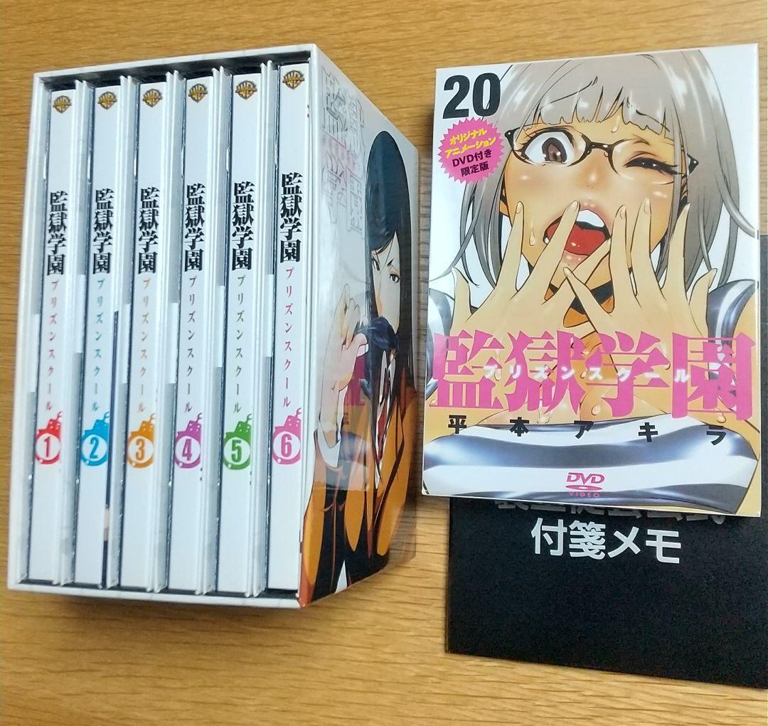 Prison School Blu-ray 1-6 Volumes Set with Box japan anime