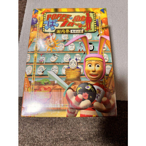 Popee the Performer Carnival Unopened