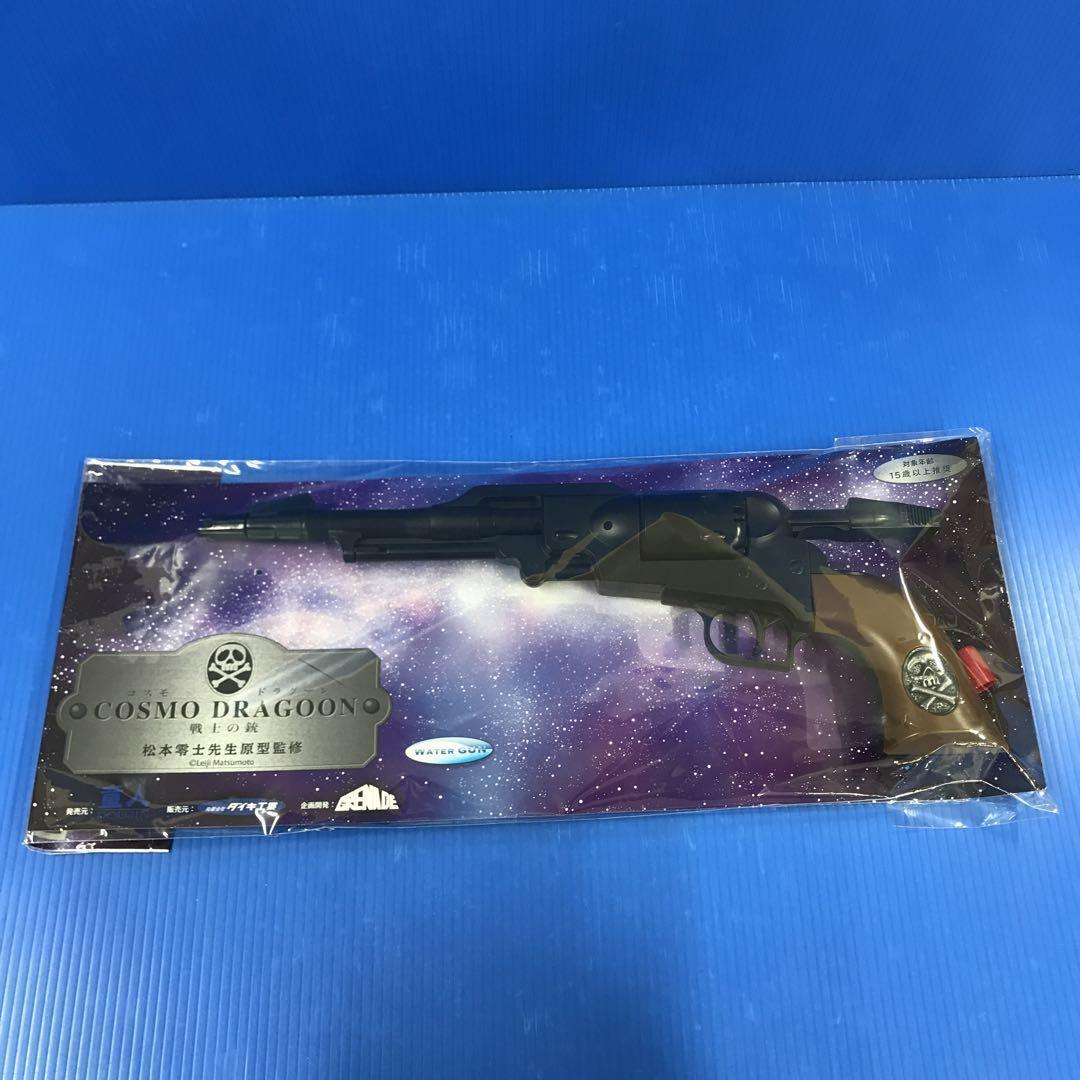Galaxy Express 999 Goods Cosmo Dragoon water gun matsumoto  