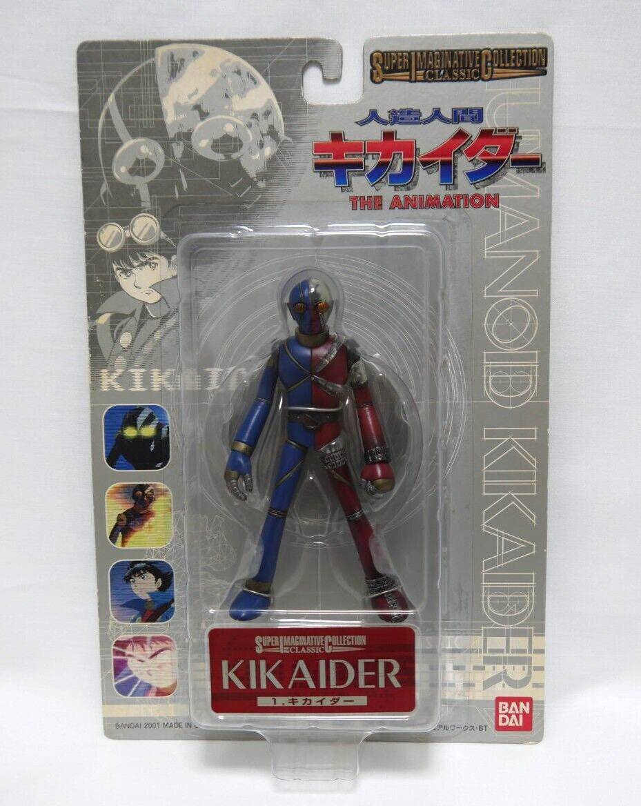 S.I.C. Classic Android Kikaider THE ANIMATION Kikaider Figure BANDAI Japanese
