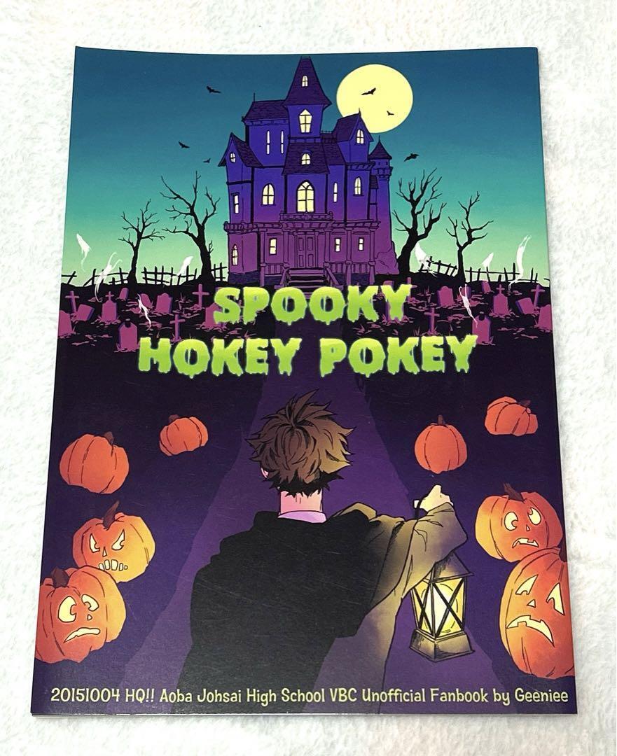 Haikyu Doujinshi Spooky Hokey Pokey japan
