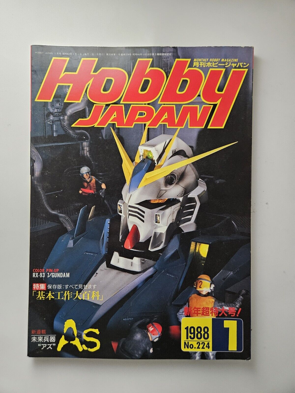 hobby japan monthly hobby magazine With Poster 1988 #224 RX-V Gundam