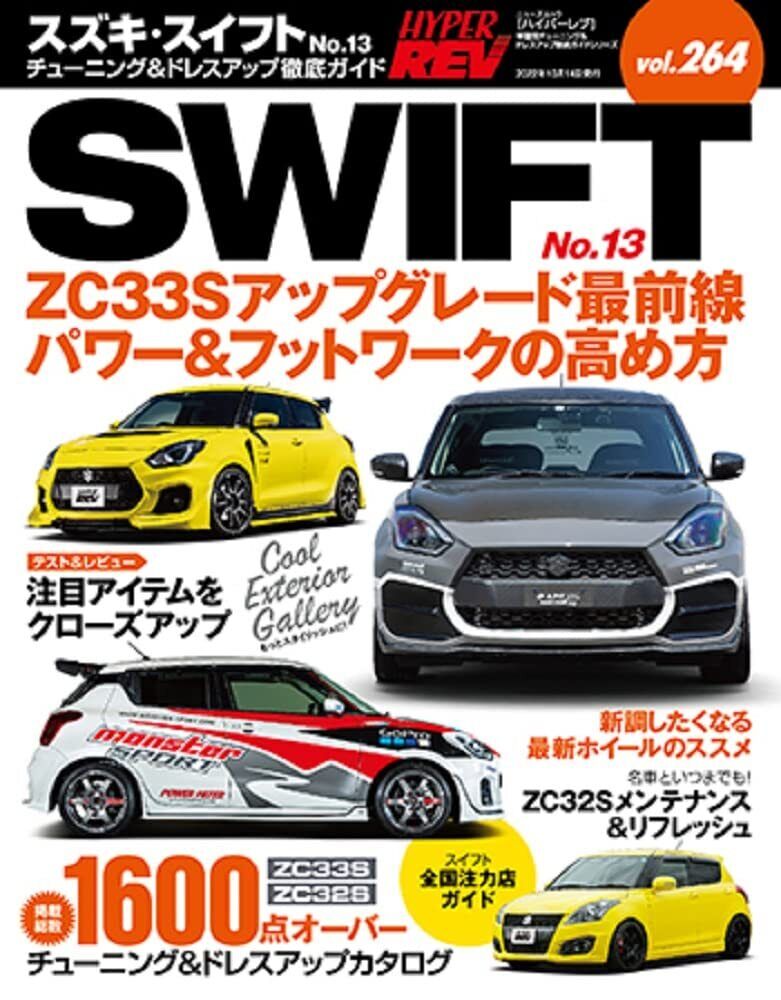 HYPER REV SUZUKI SWIFT No.13 Car Tuning & Dress Up Guide Book | Japan Custom